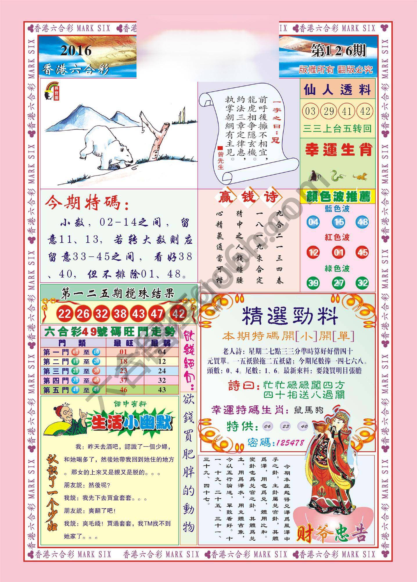 大富大贵