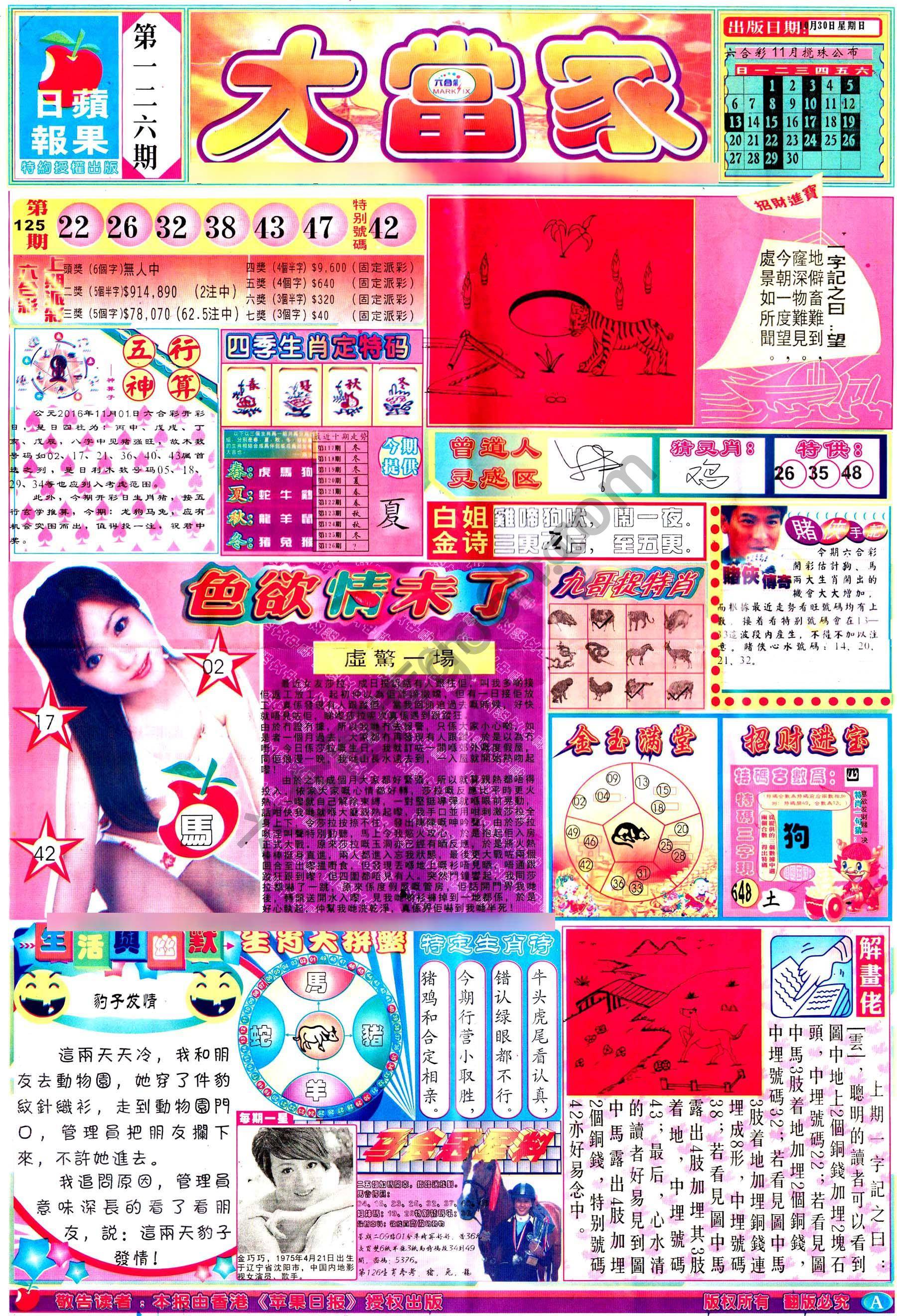 大当家