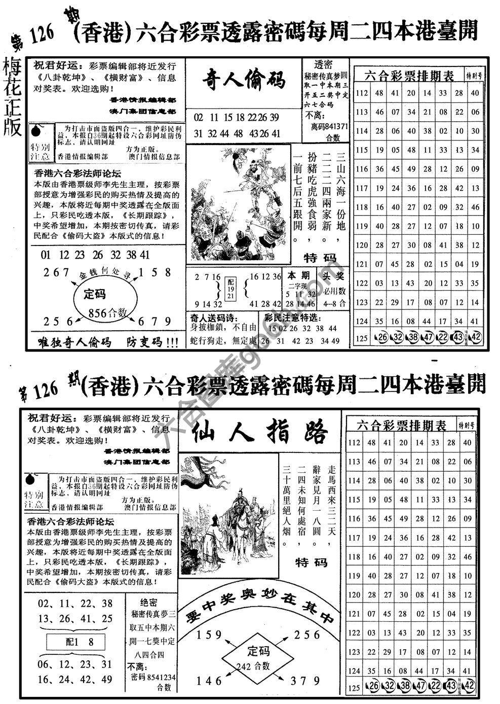梅花四合一