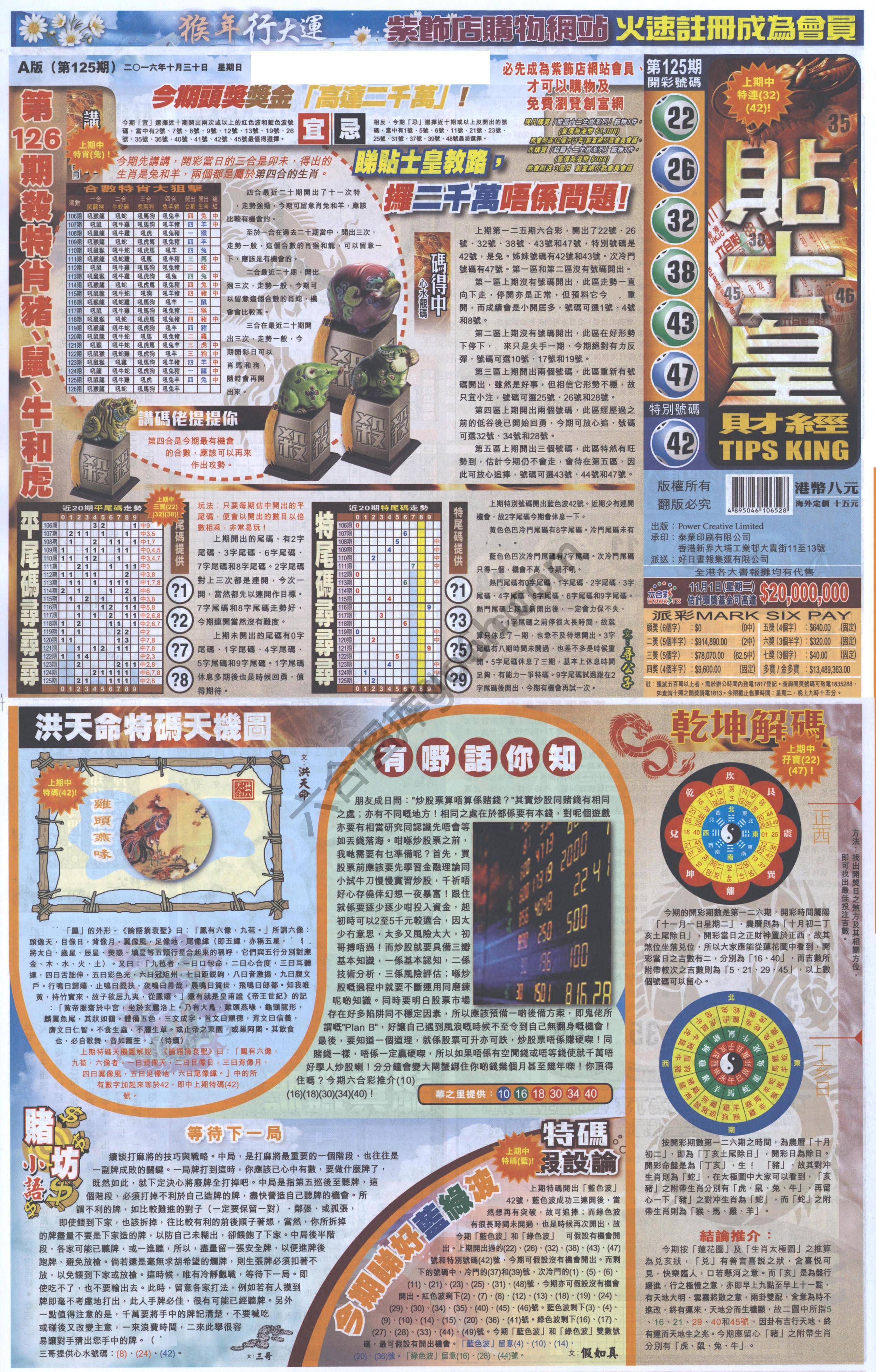 大版贴士皇