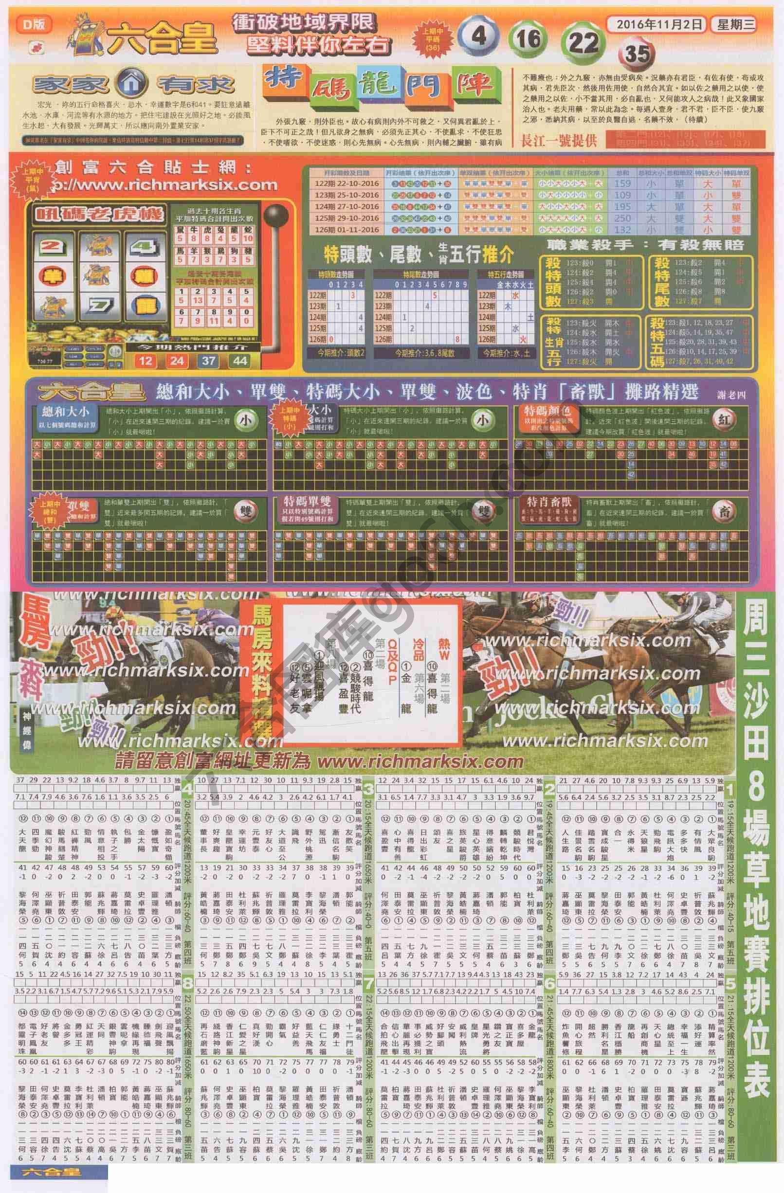 六合皇