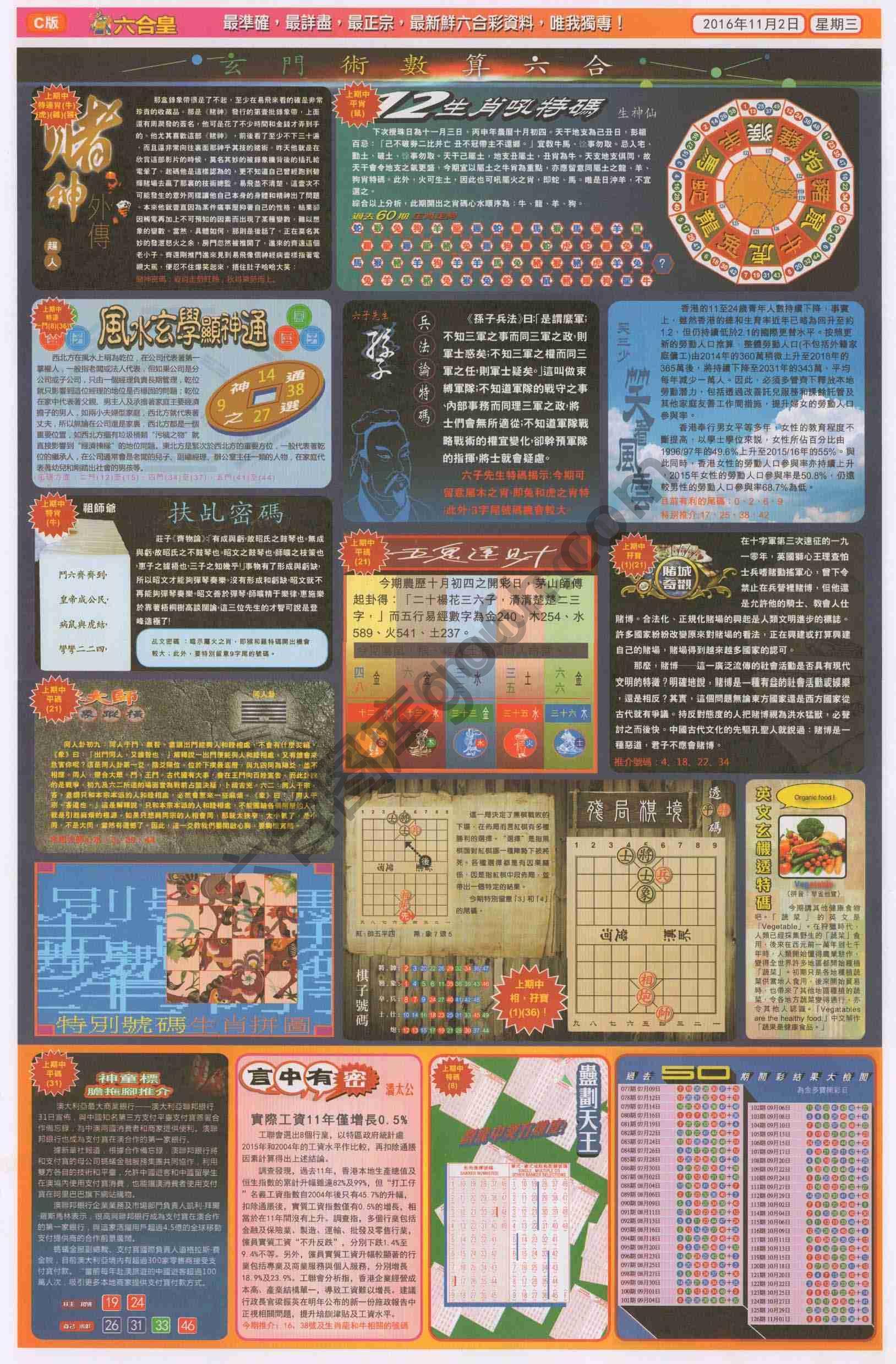 六合皇