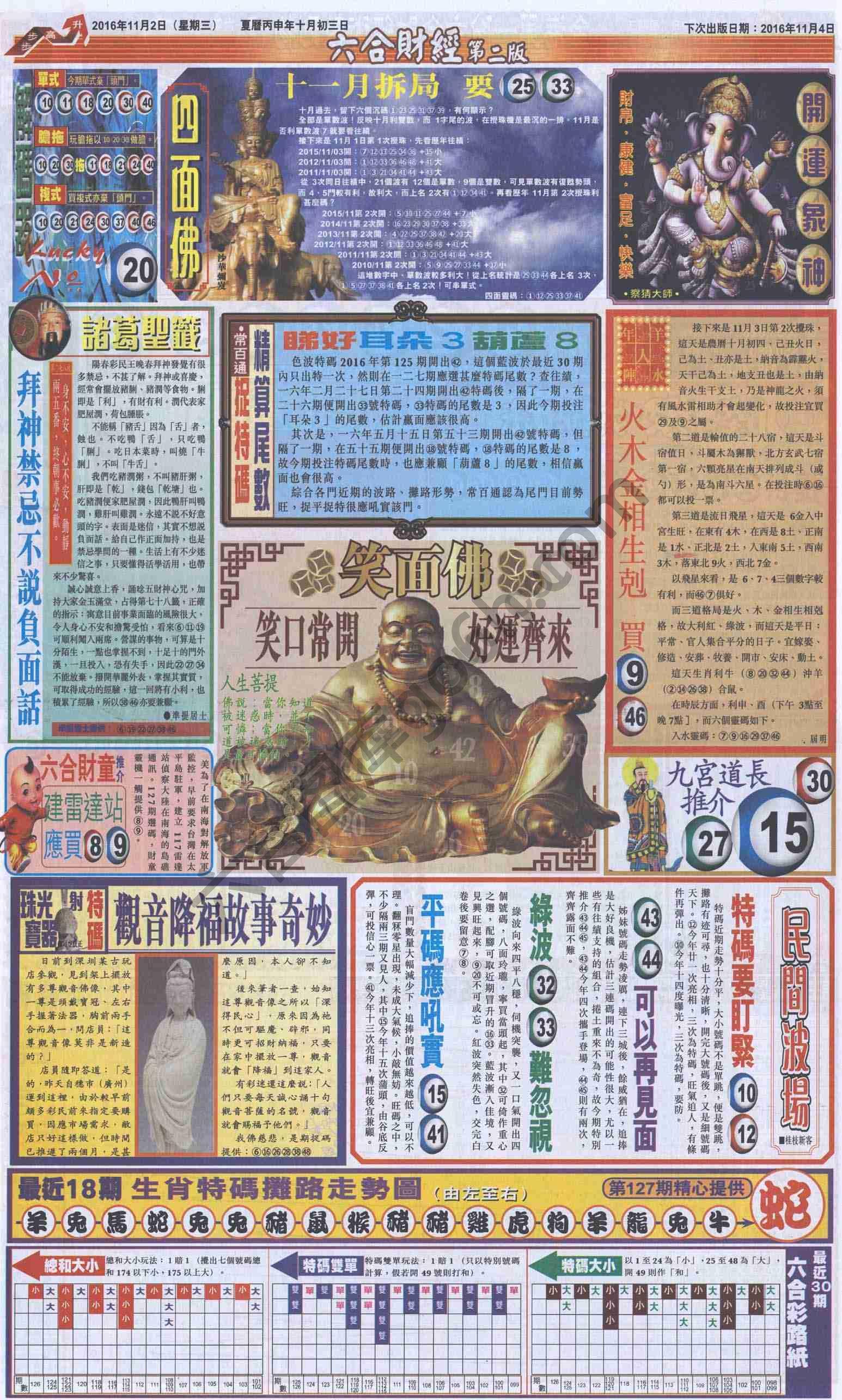 新六合财经