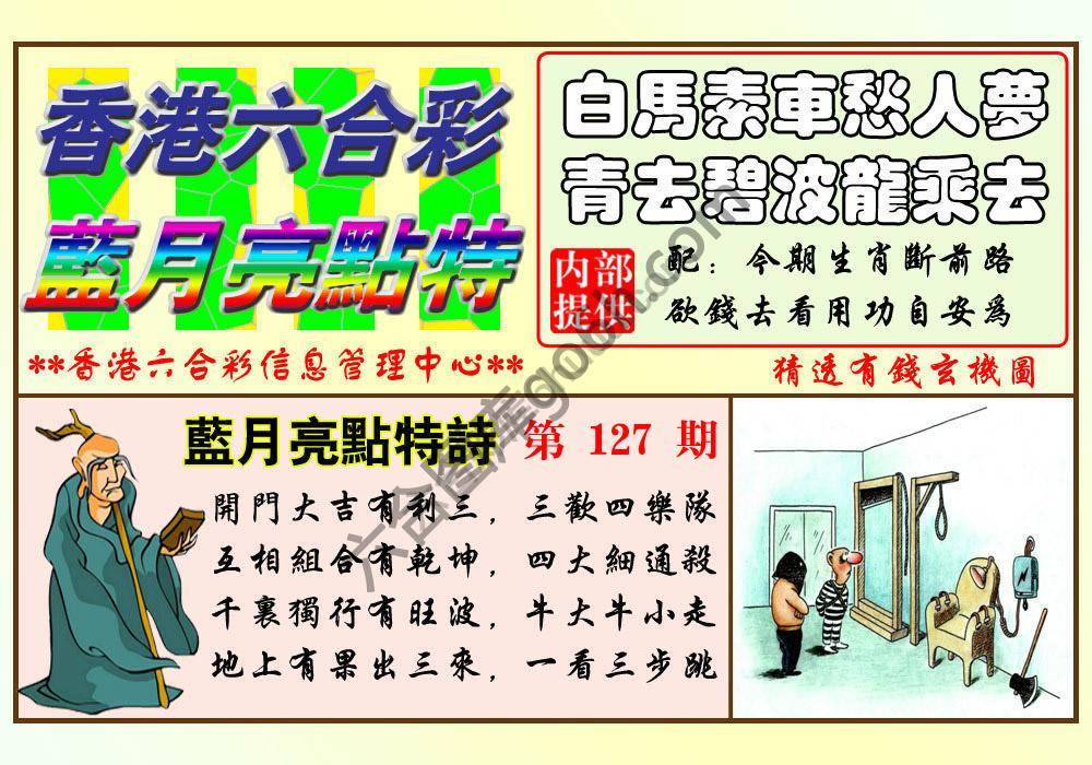 蓝月亮点特