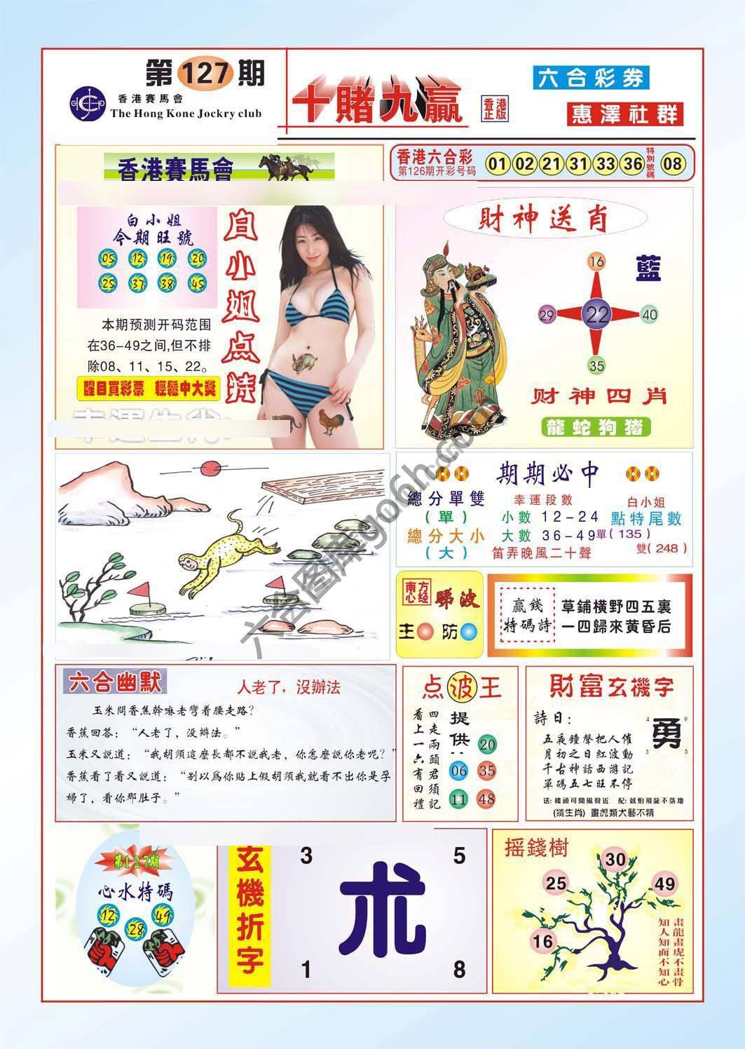 十赌九赢