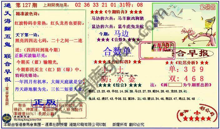联合早报