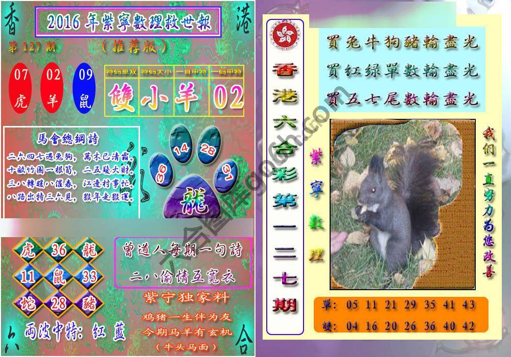 数理救世报