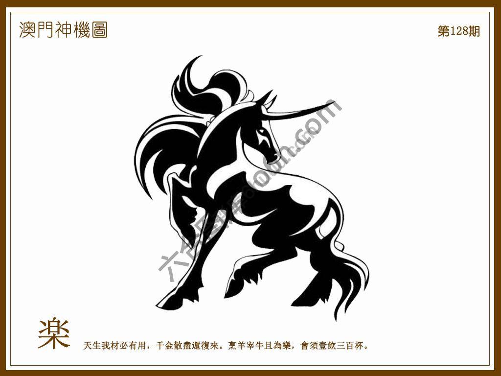 澳门神机图