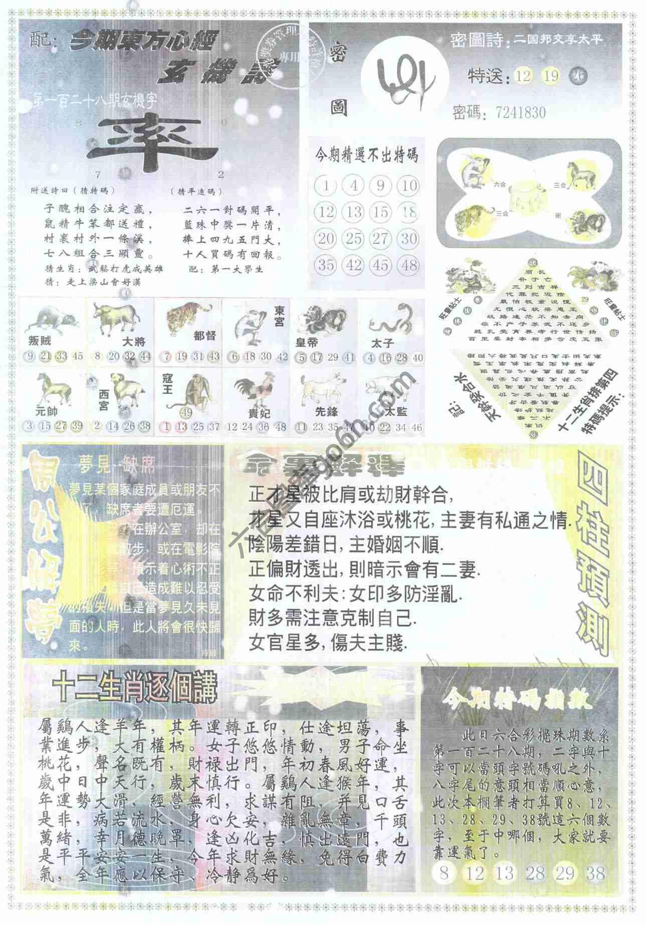东方心经