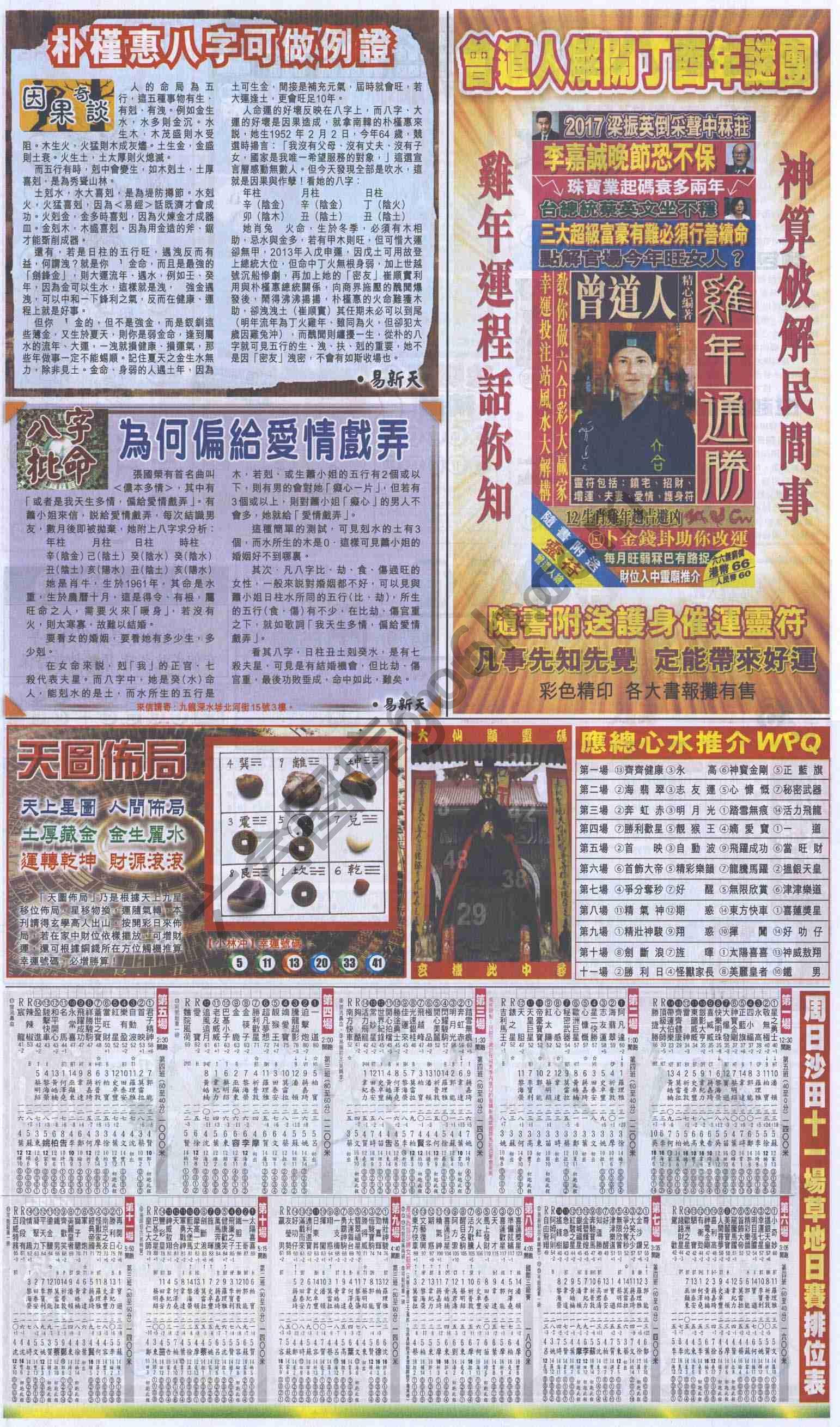 跑狗图