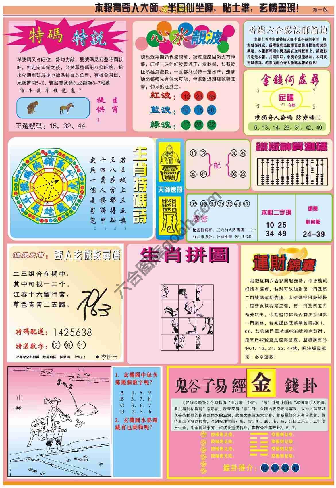 奇人偷码