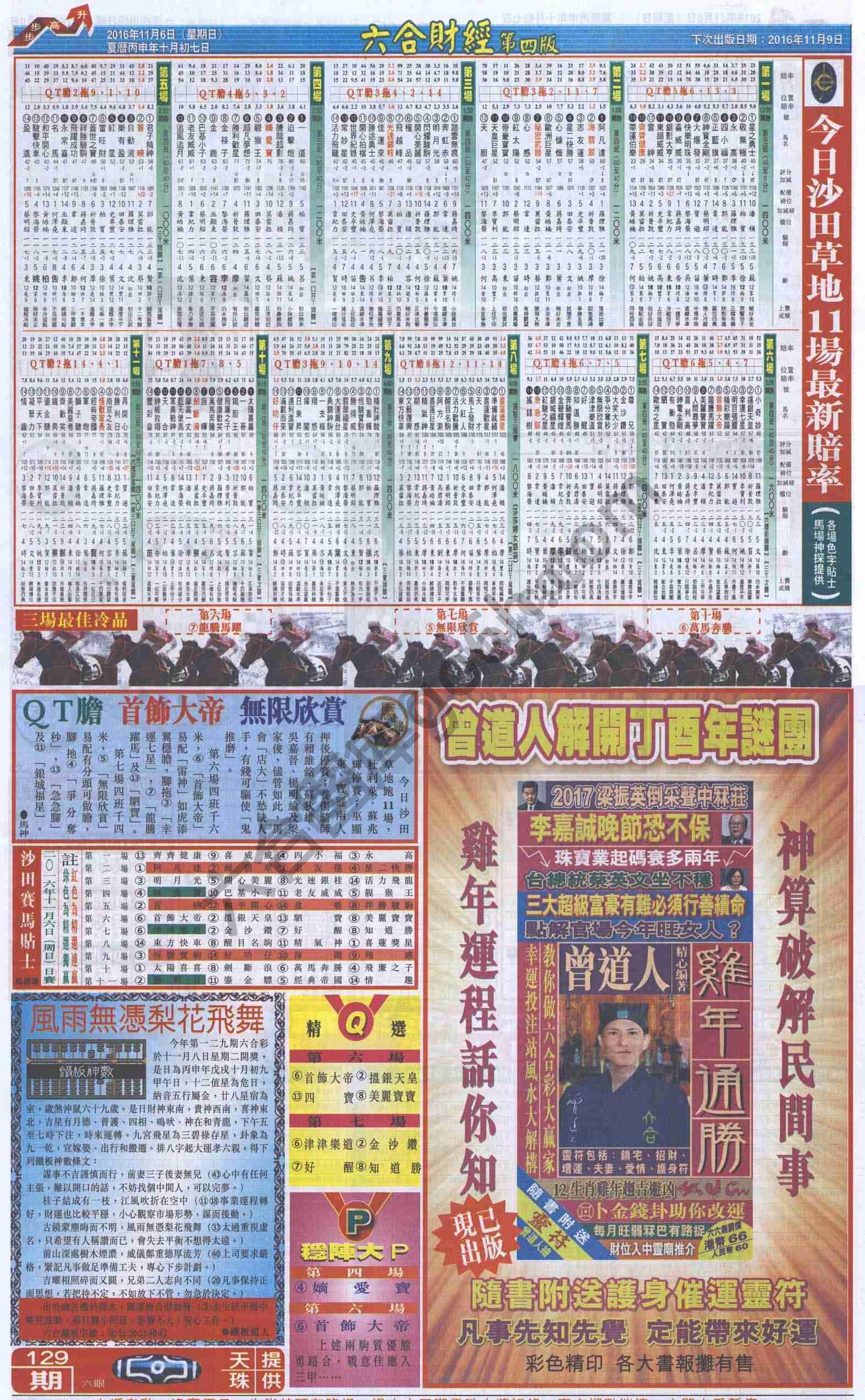 新六合财经