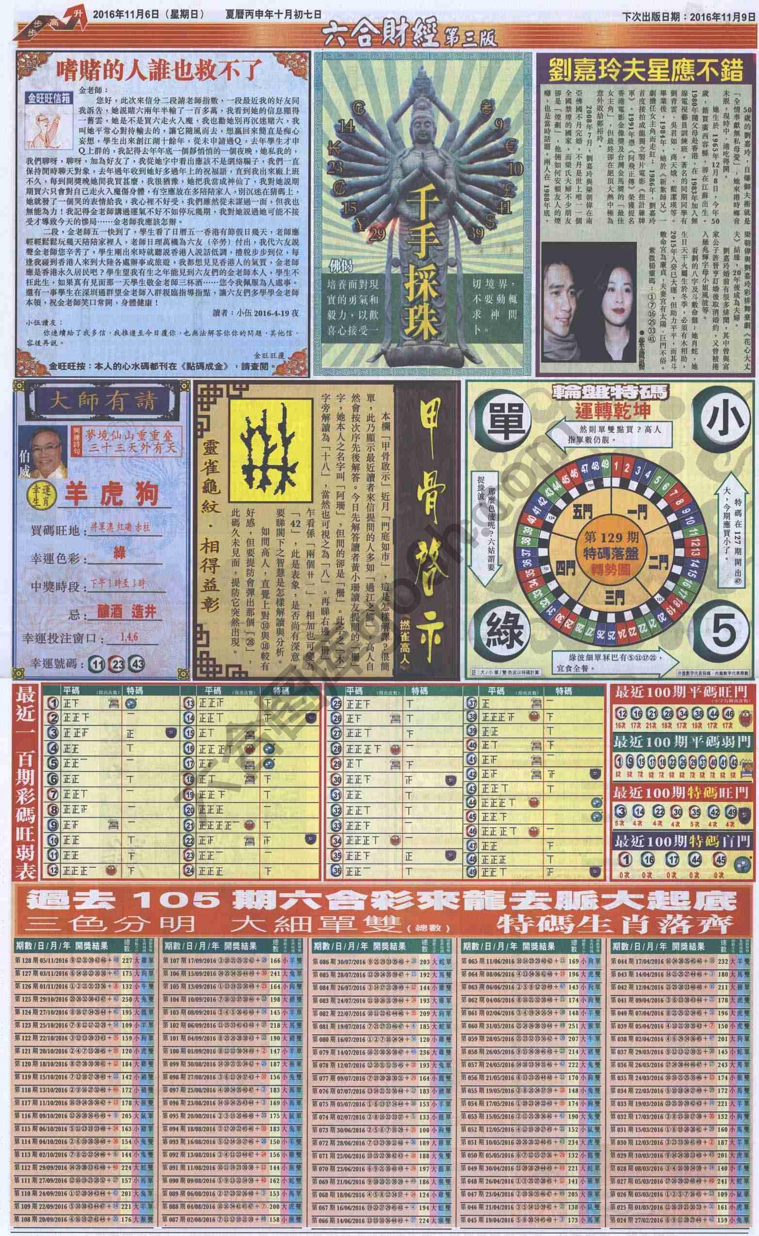 新六合财经