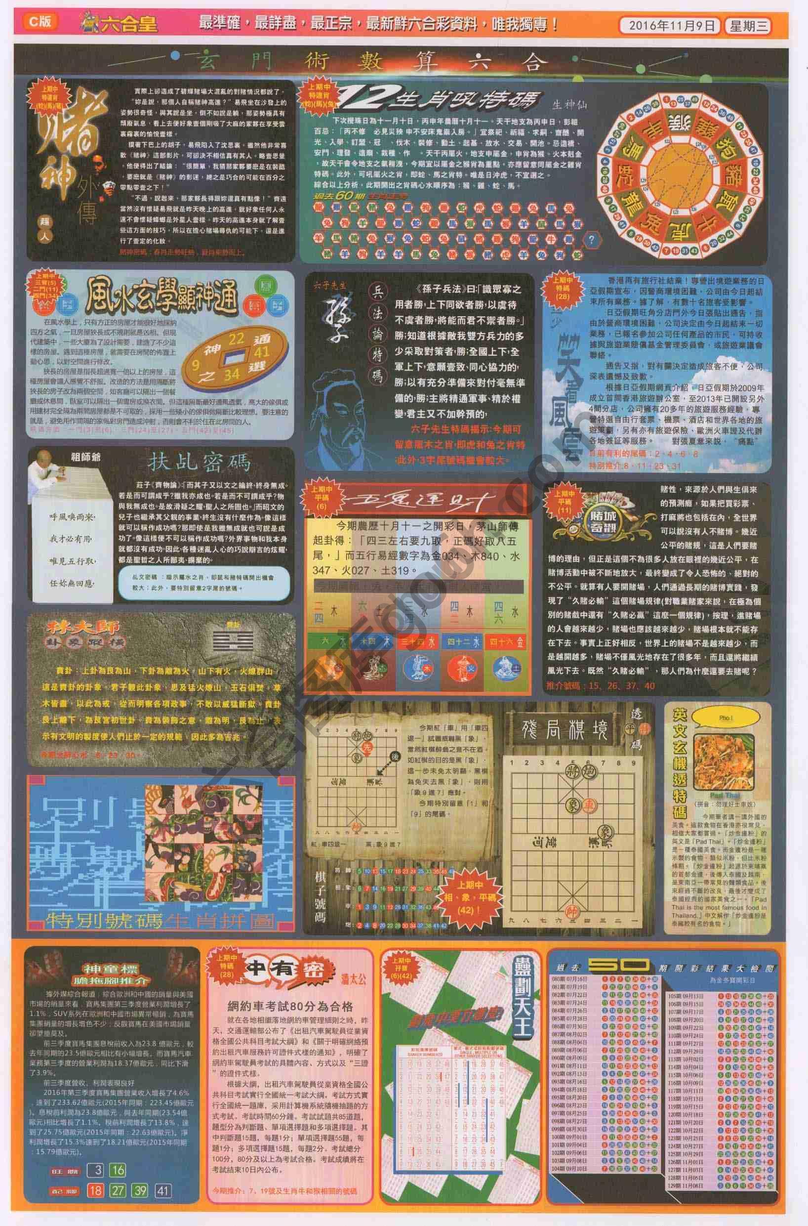 六合皇