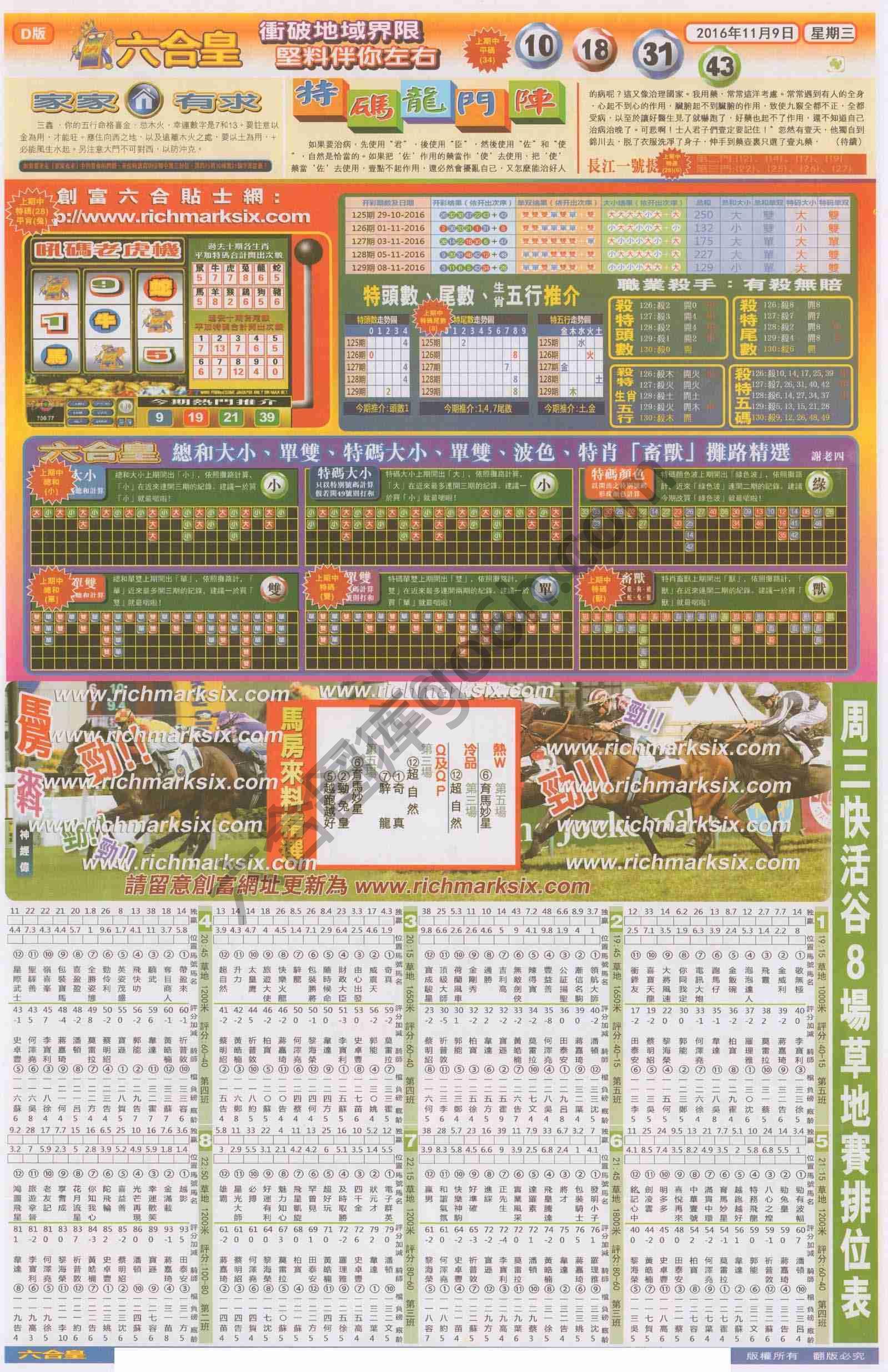 六合皇