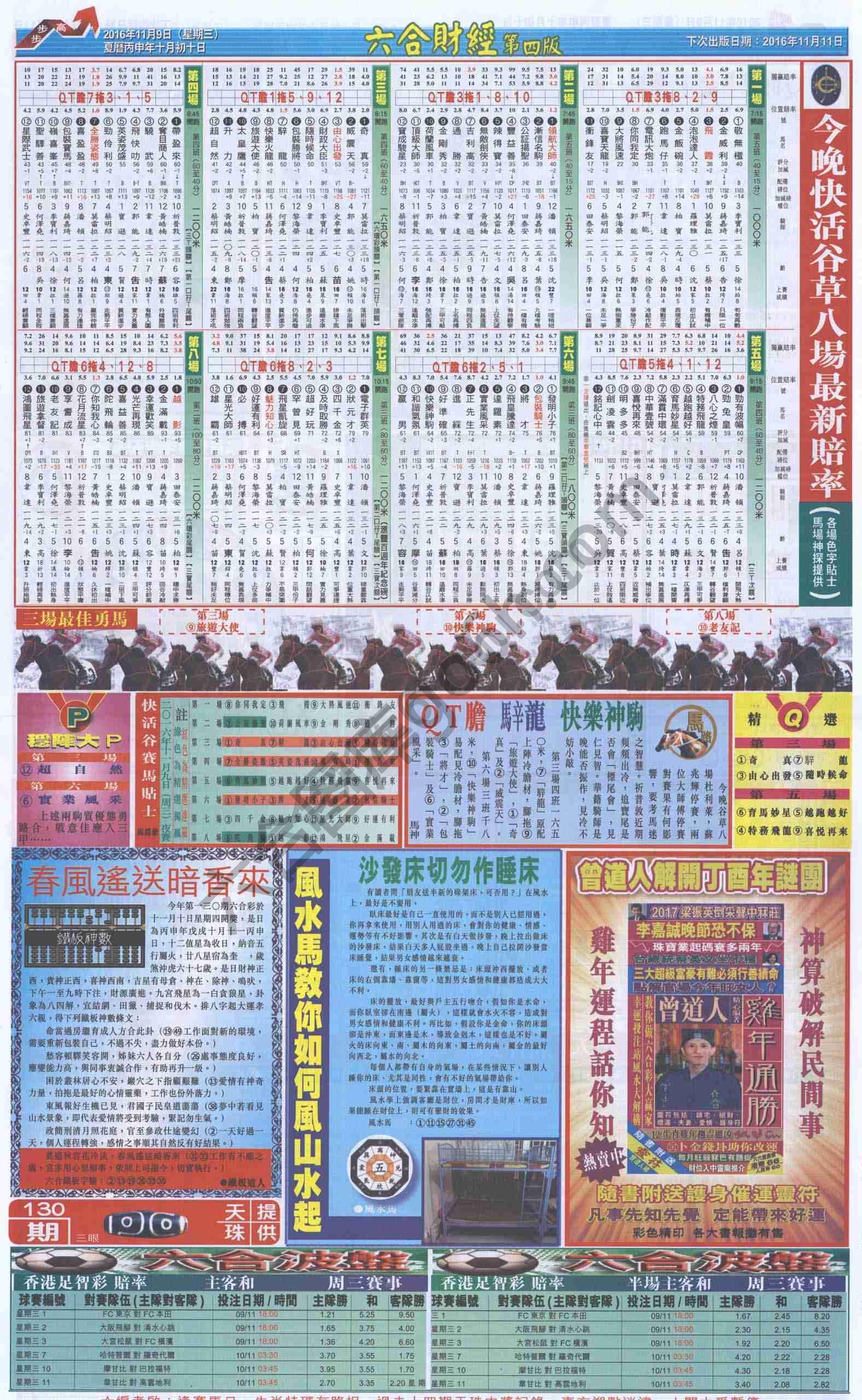 新六合财经