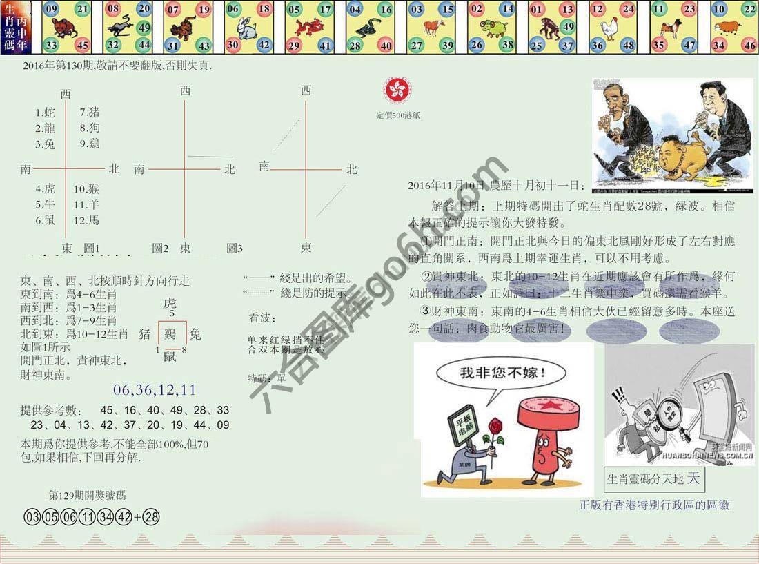 澳门足球报