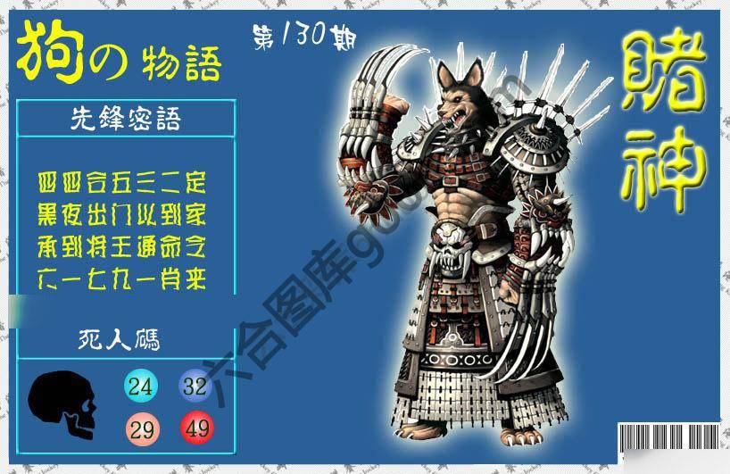 赌神狗报