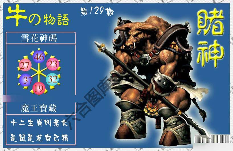 赌神牛报