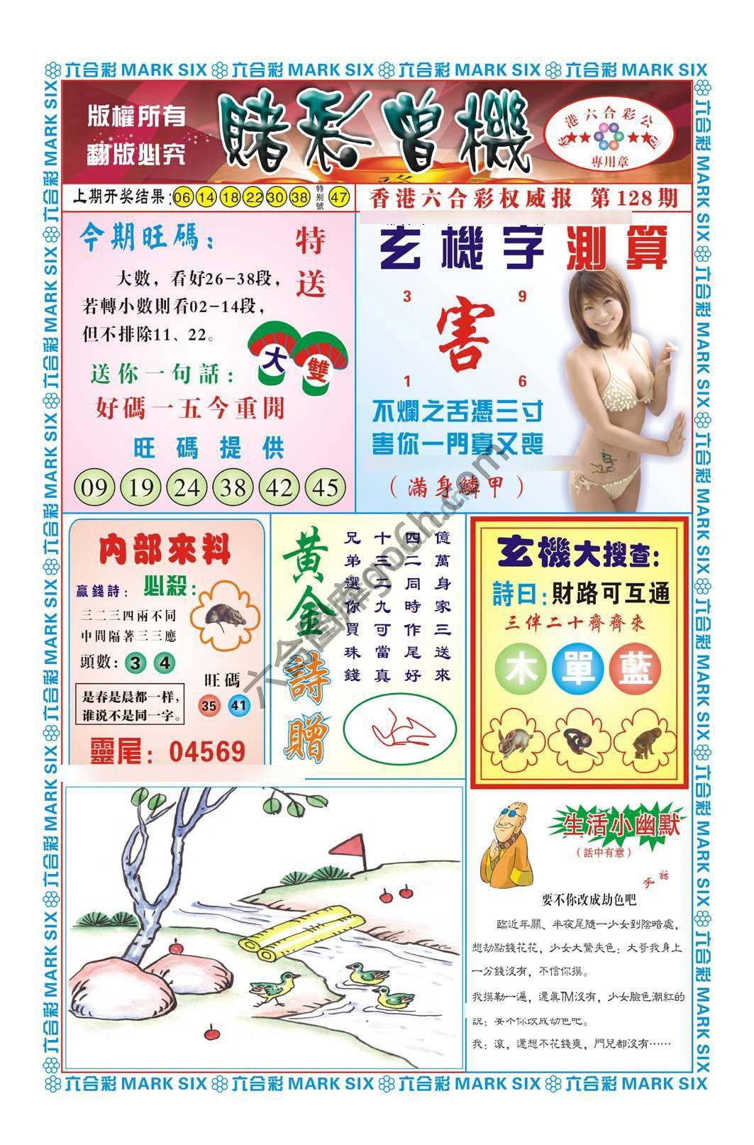 赌彩曾机