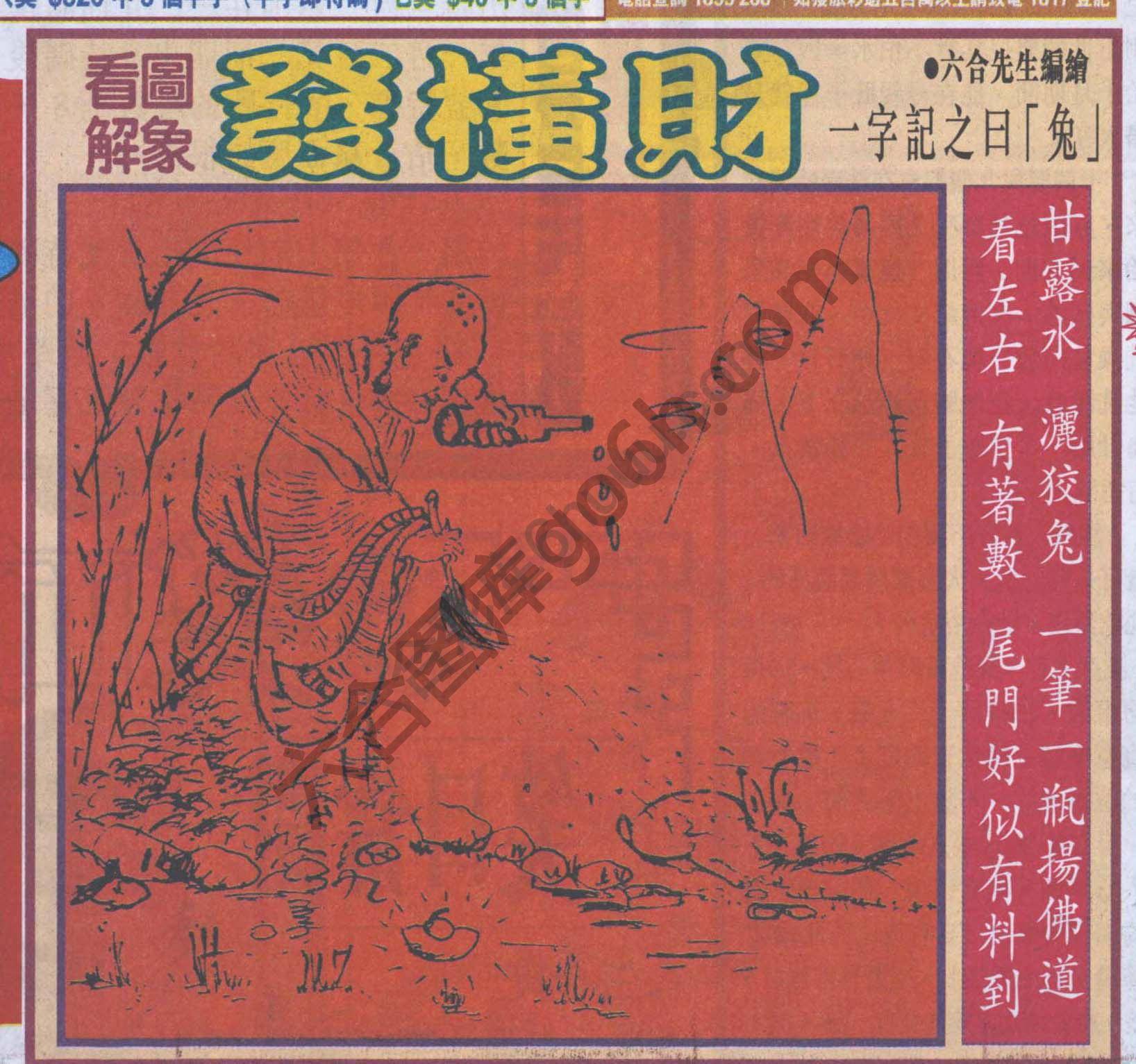 大财经