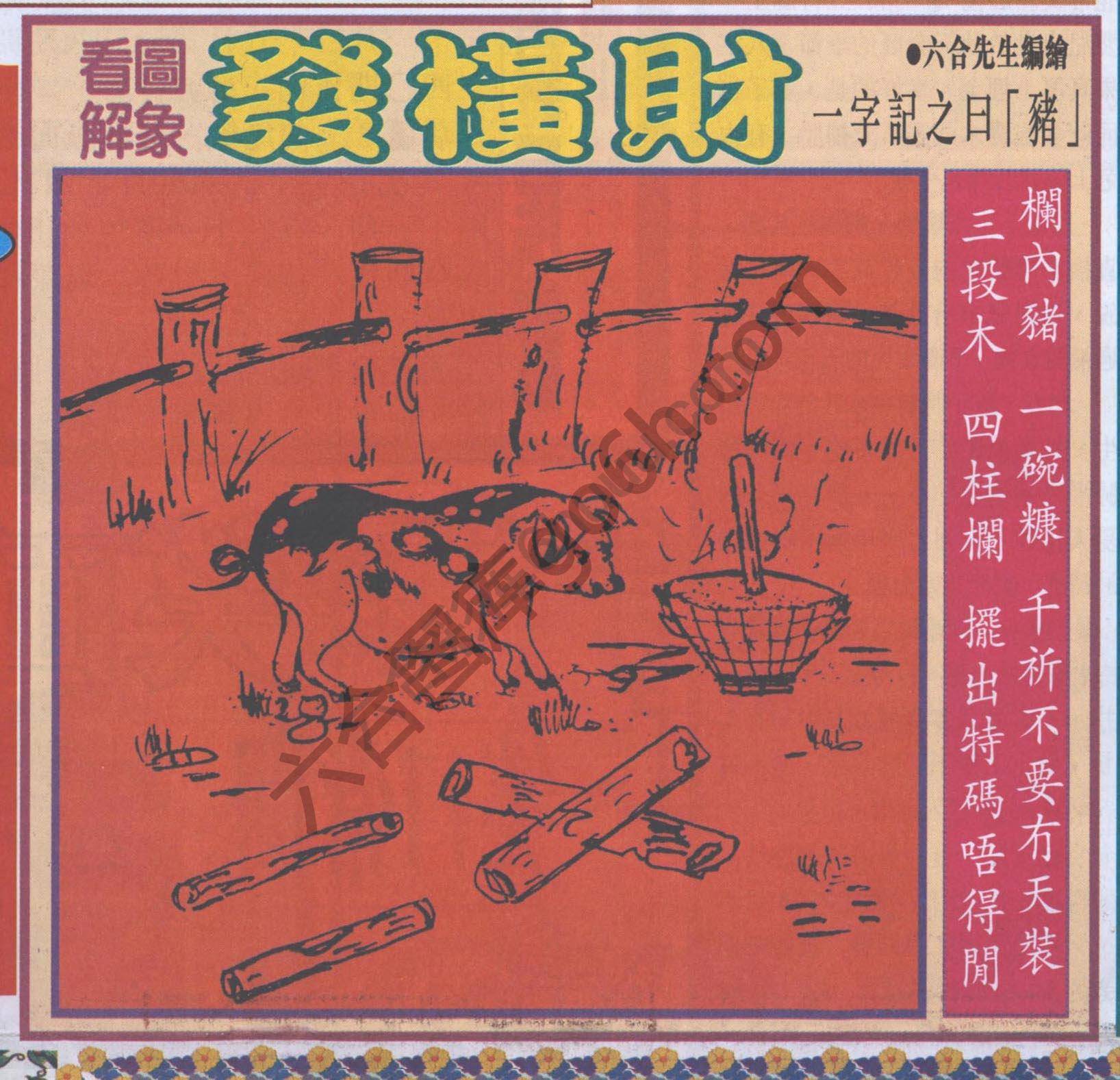 大财经