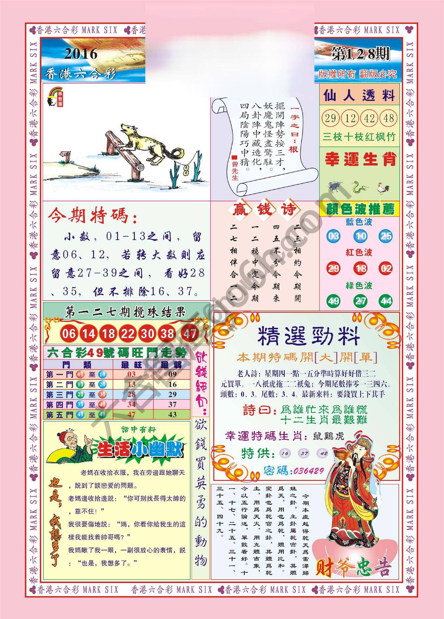 大富大贵