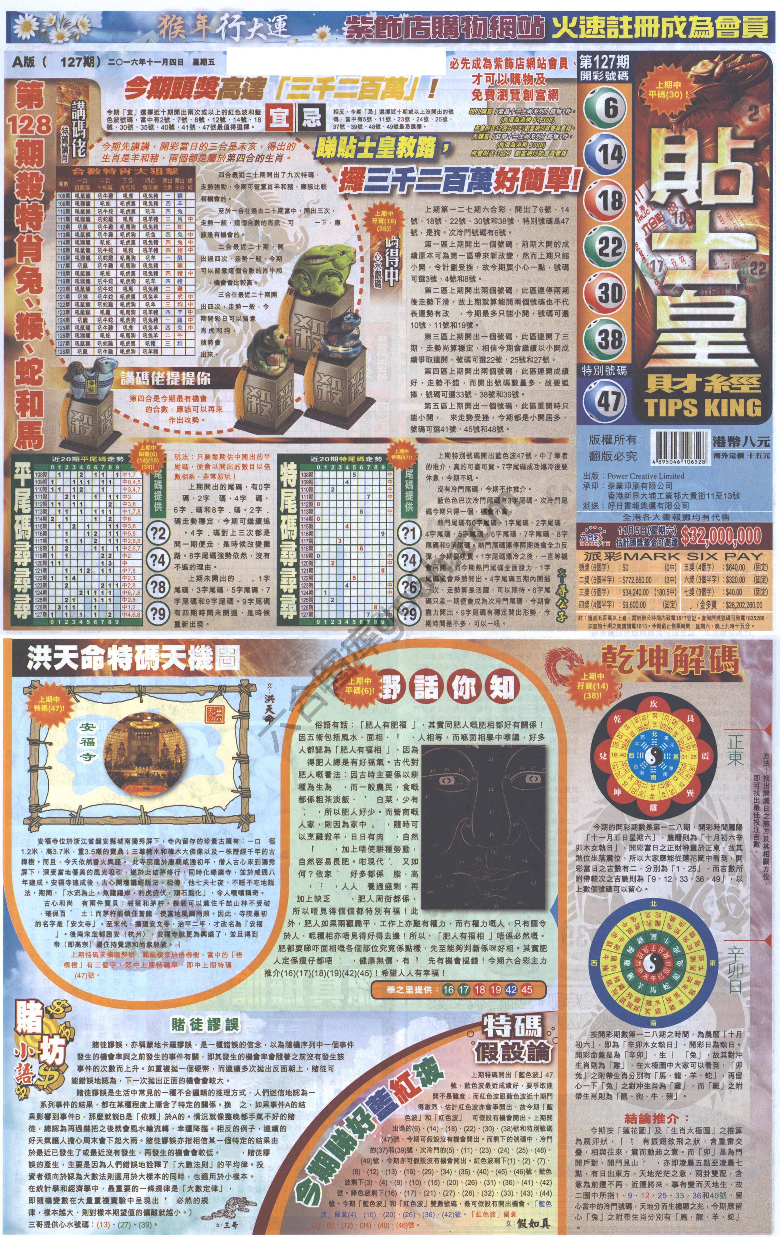 大版贴士皇