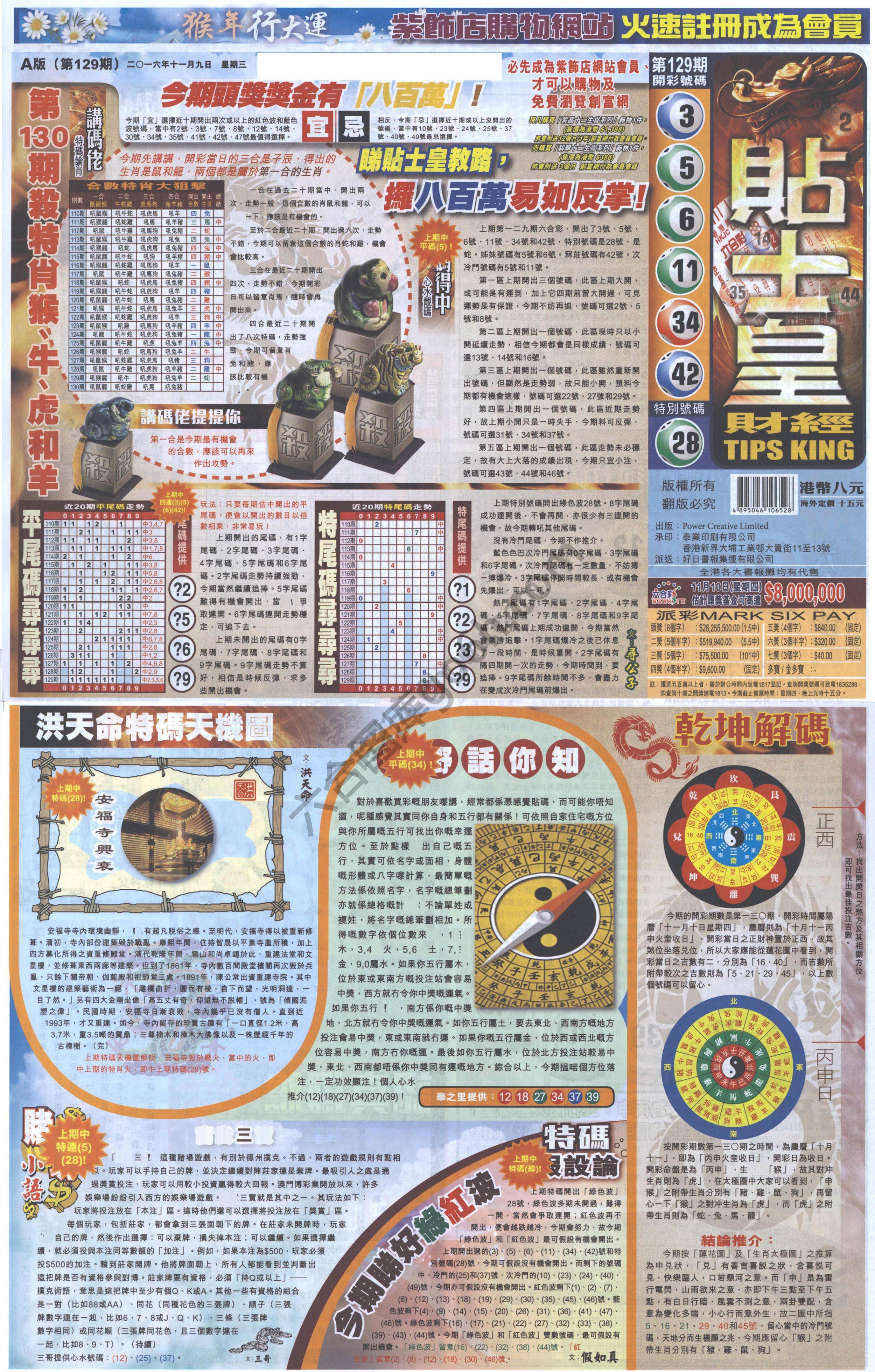 大版贴士皇