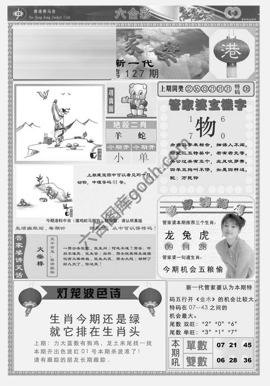 当天报