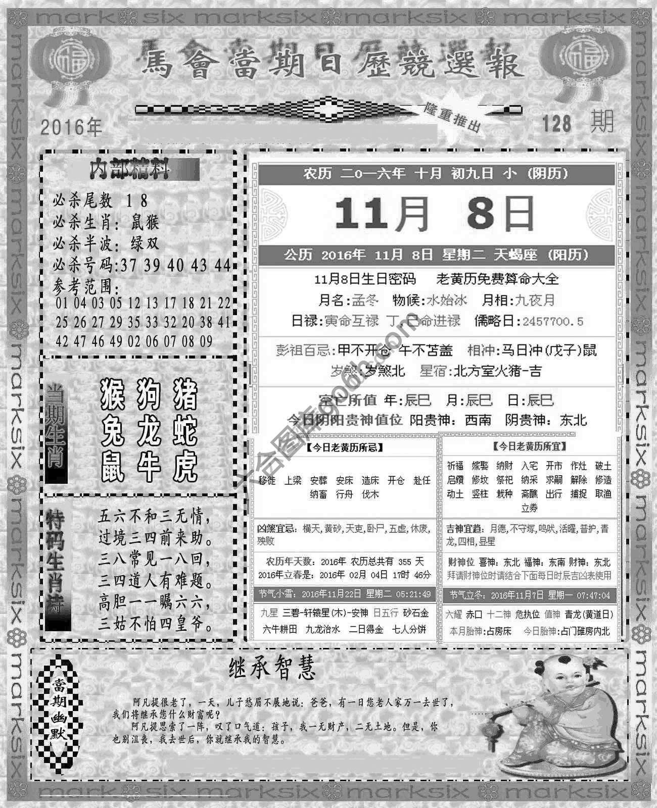 当天报