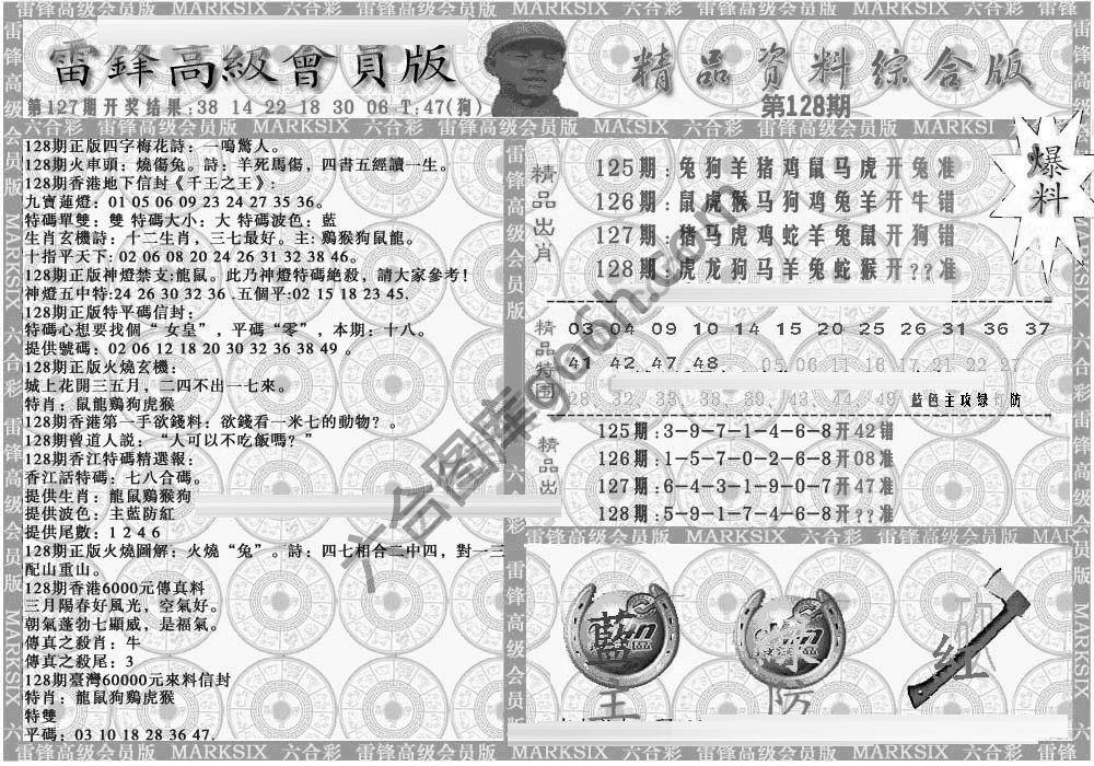 当天报