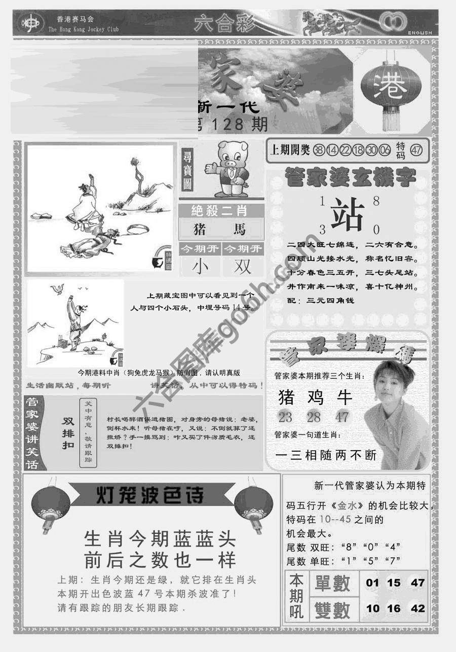 当天报