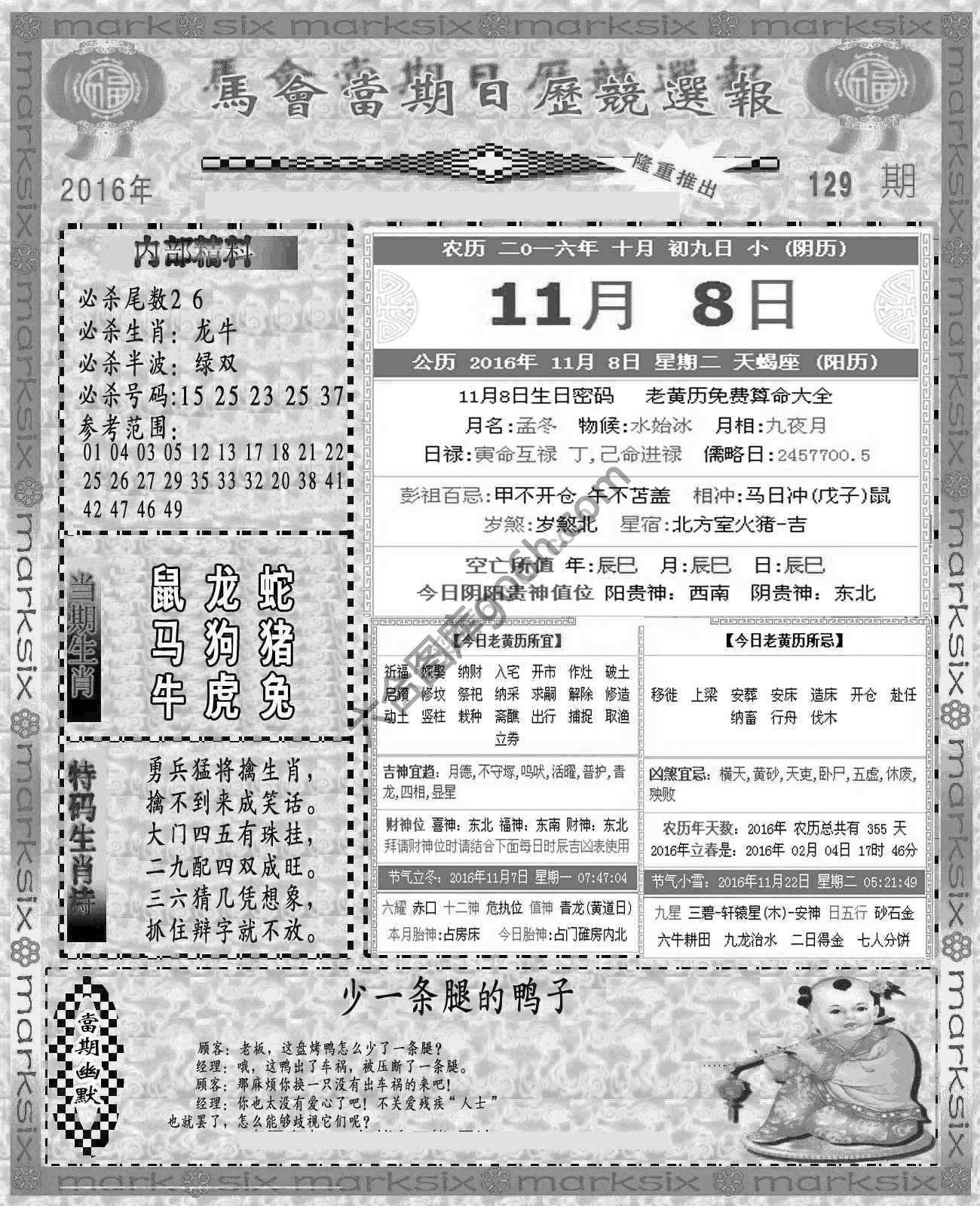 当天报