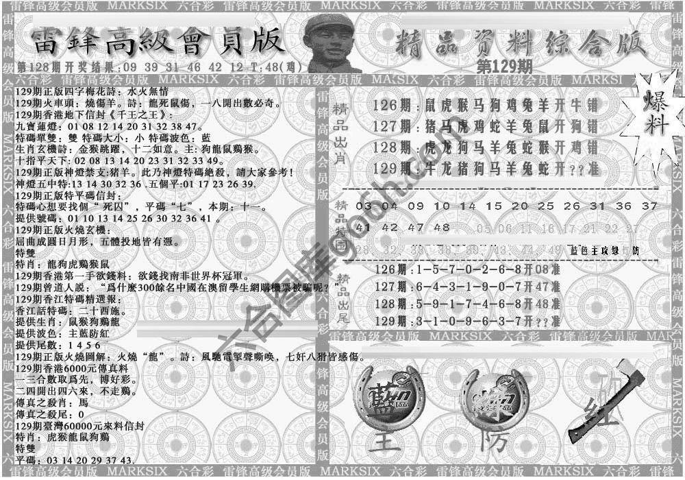 当天报