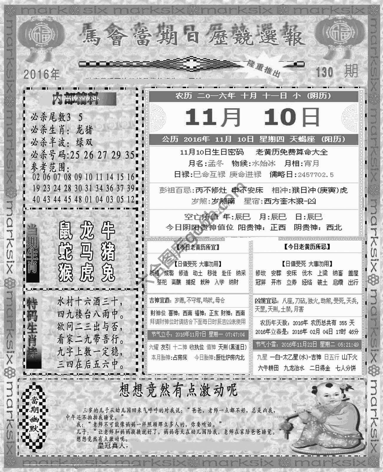 当天报