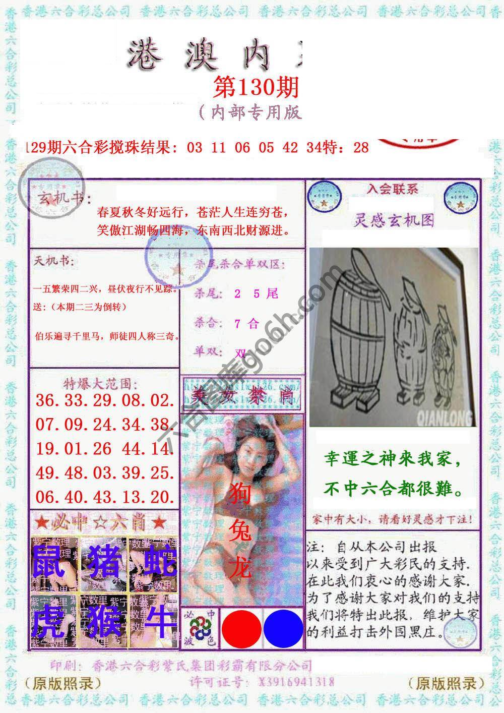 港澳内幕