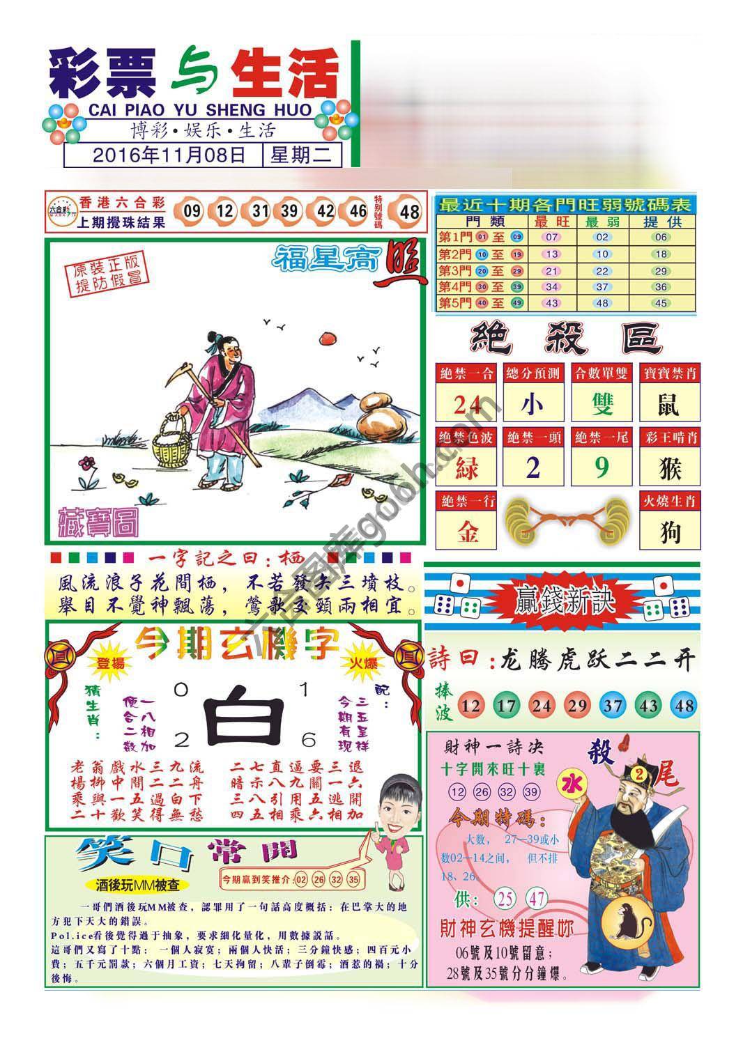 合众赌经