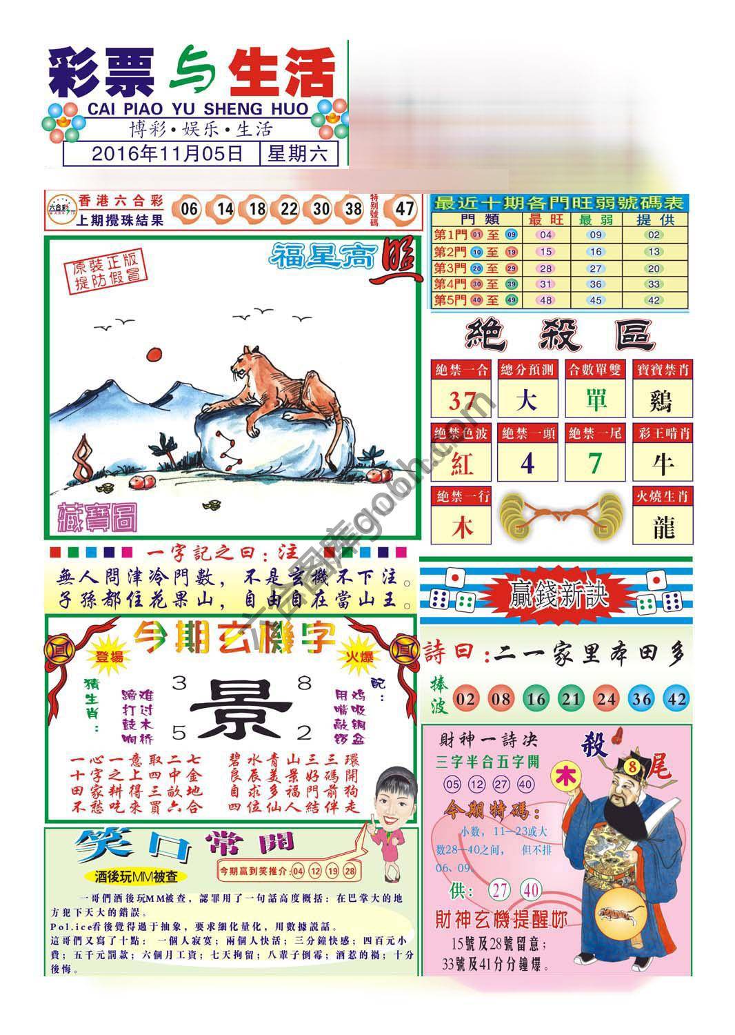 合众赌经