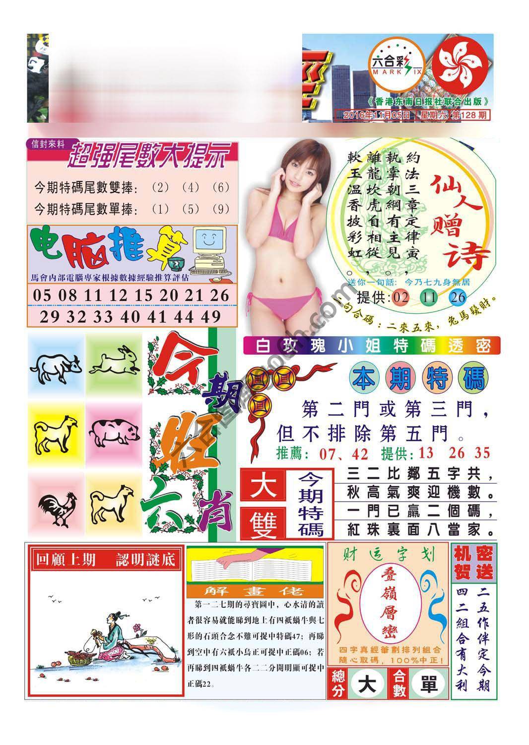 合众赌经