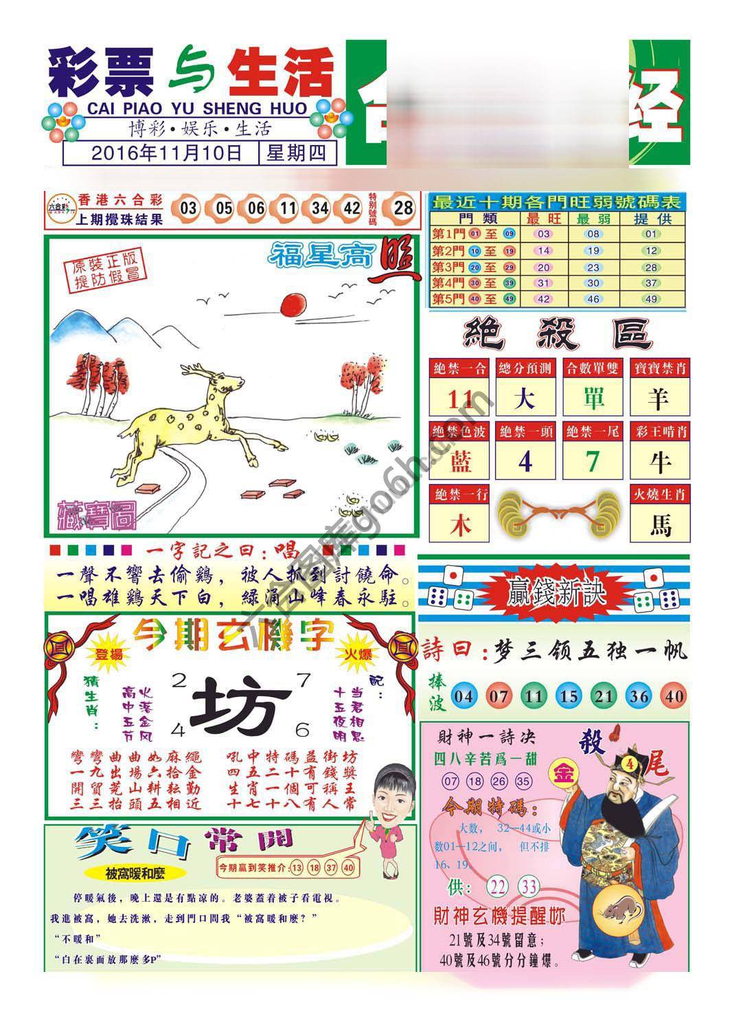 合众赌经