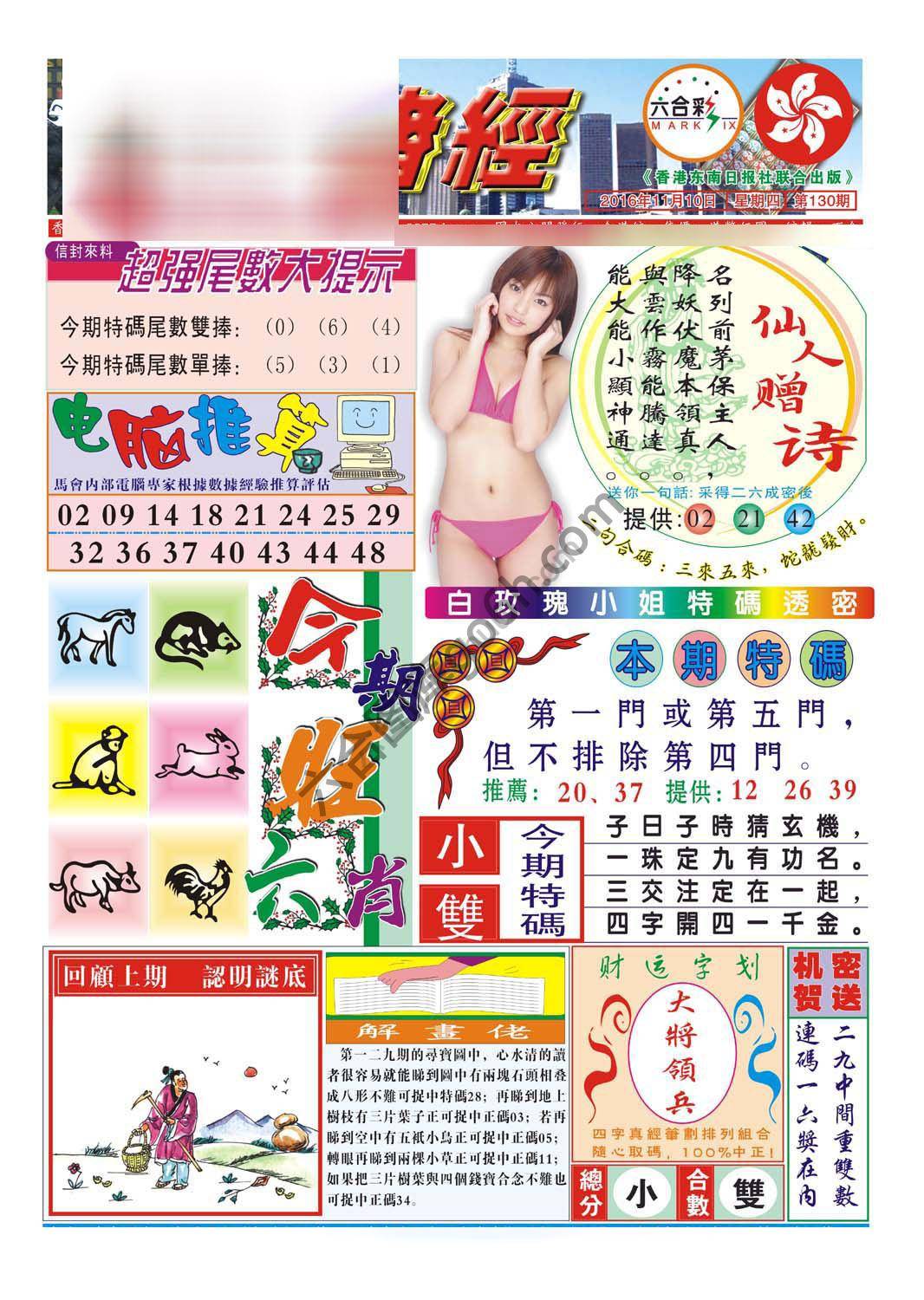 合众赌经