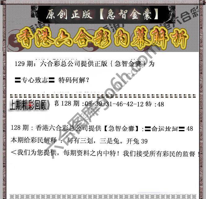 急智金囊