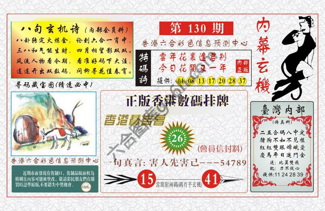 南山海上观音报