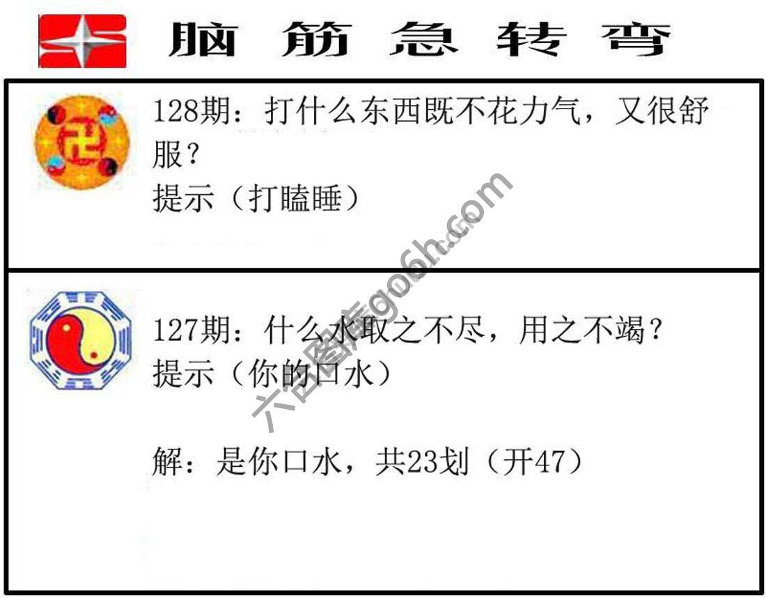 脑筋急转弯