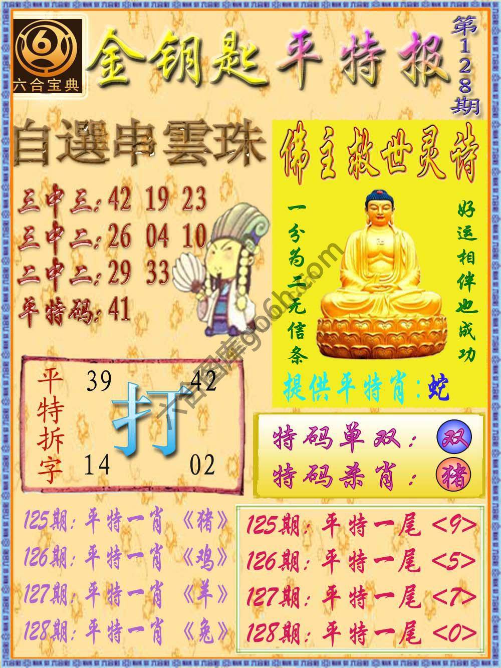 金钥匙