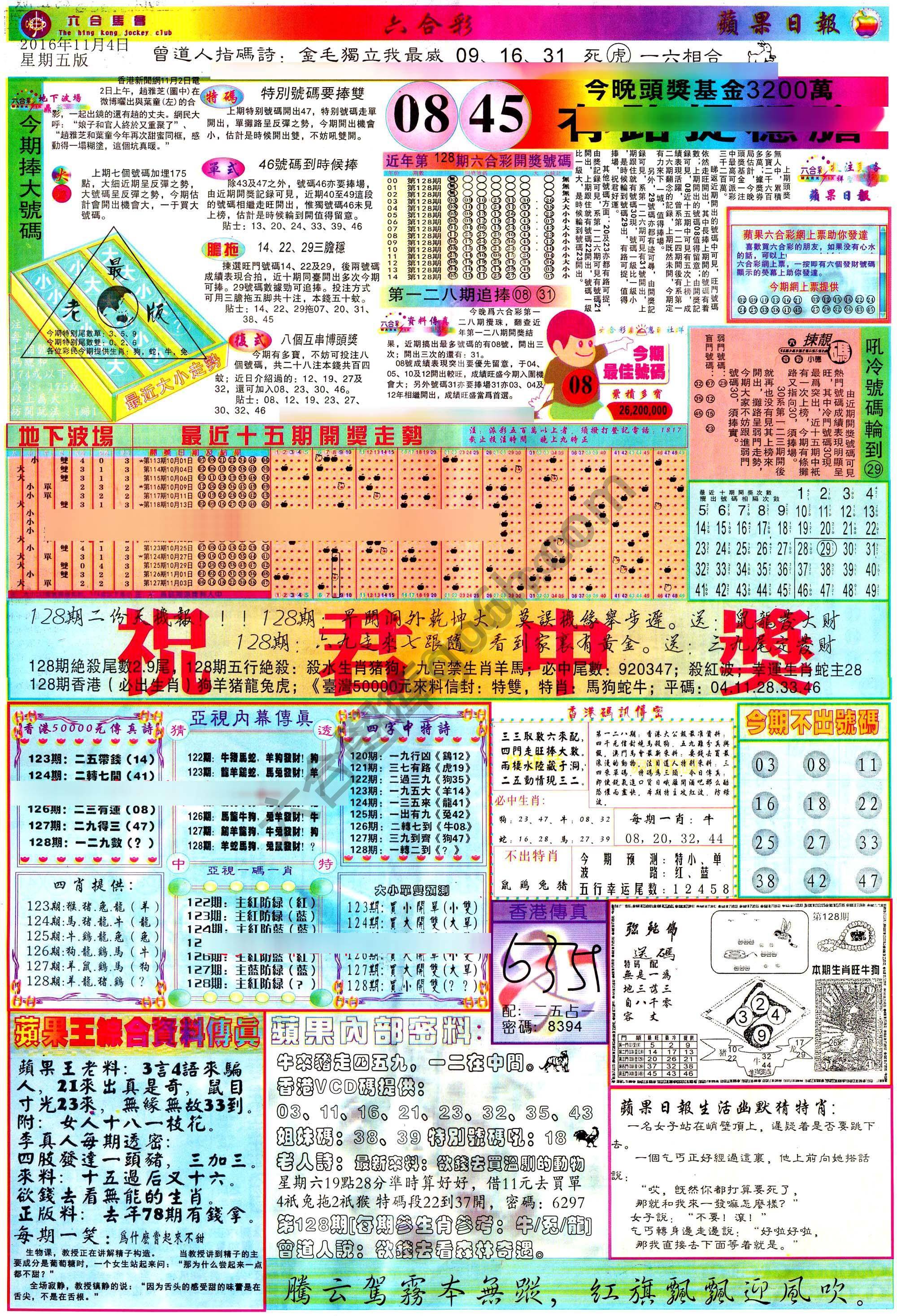 苹果日报