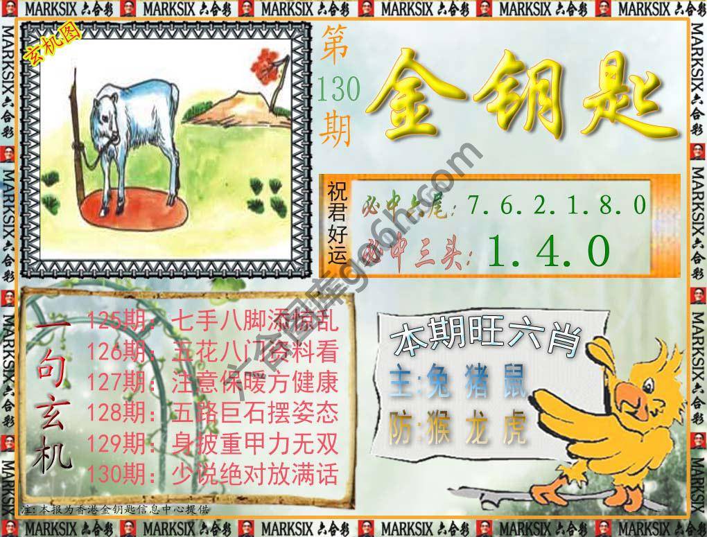 金钥匙