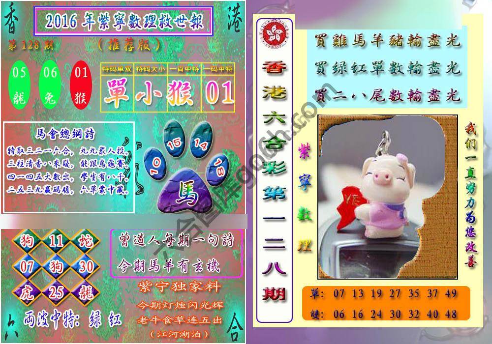 数理救世报
