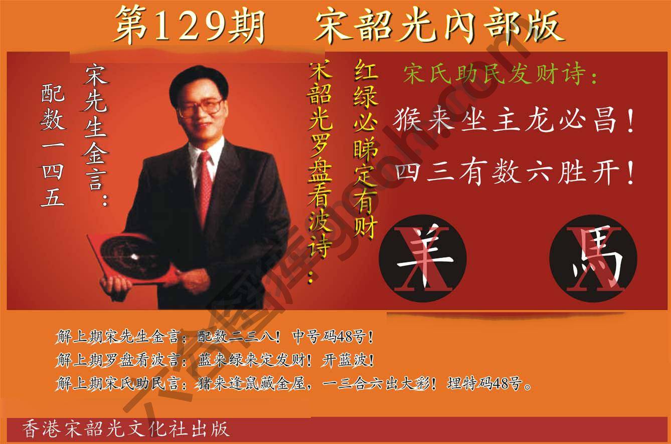 宋韶光内部版